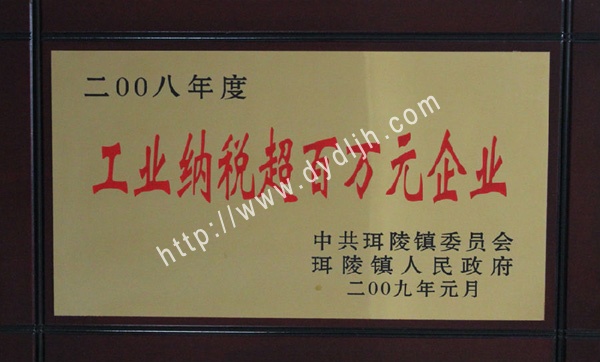 工业纳税超百万企业